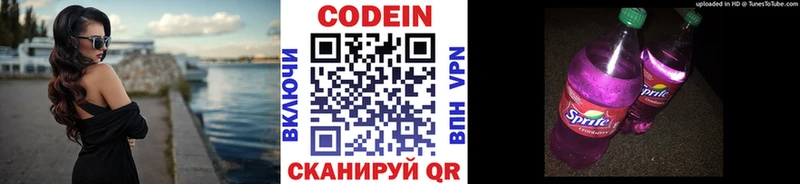 Кодеин Purple Drank  OMG ТОР  Сызрань 